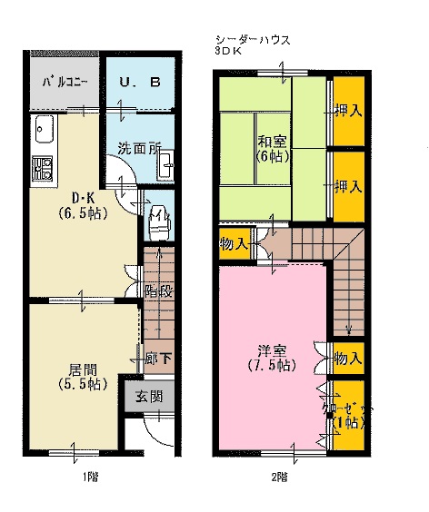 【満室】シーダーハウス 3DKタイプ