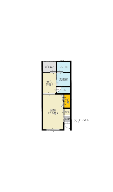 【満室】シーダーハウス　１ＤＫタイプ
