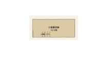 【賃貸中】小屋裏収納10.5帖のある　中古戸建住宅